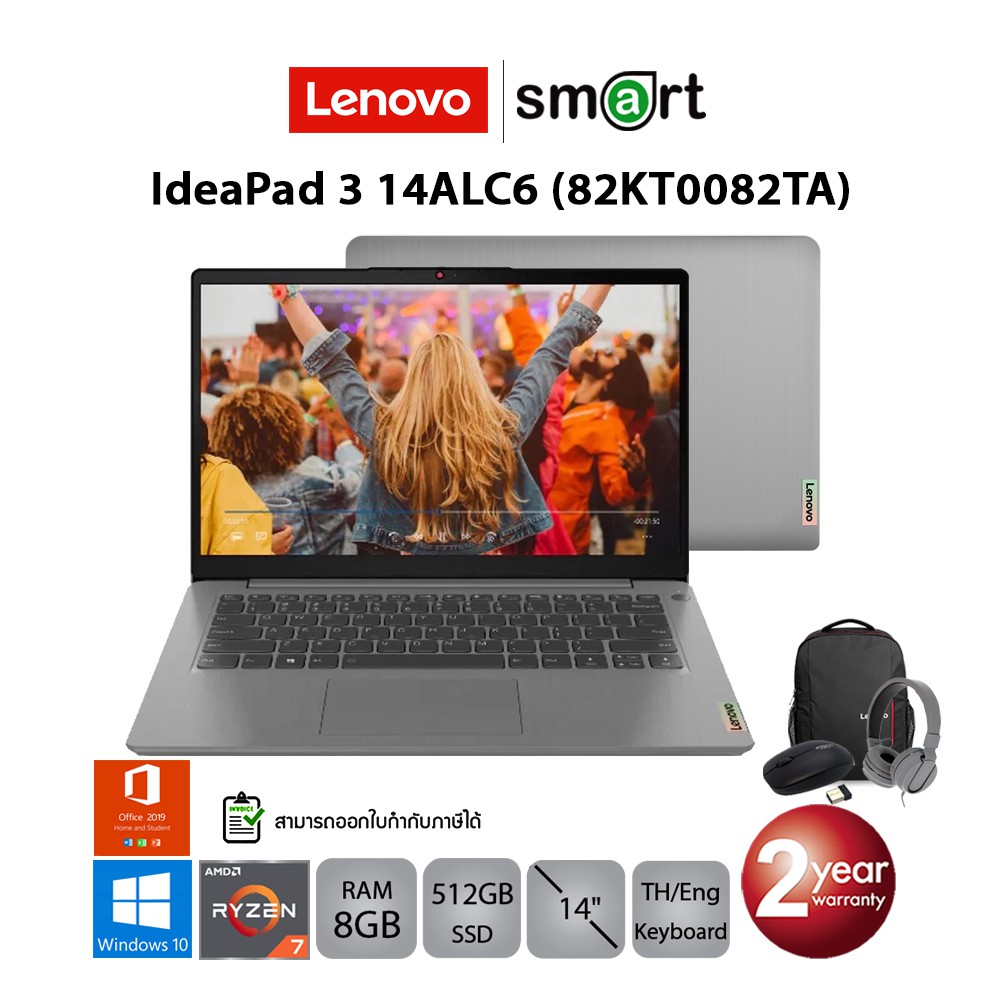 [โค้ด 33el1500 ลด7% ] Lenovo IdeaPad 3 14ALC6 (82KT0082TA) AMD Ryzen 7 5700U/8GB/512GB/14.0/Win10+Of