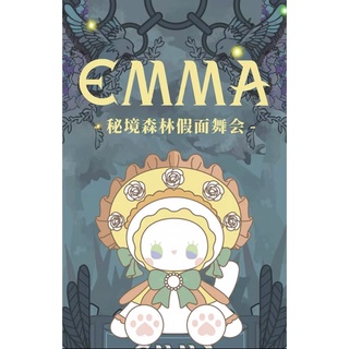 กล่องสุ่ม ตุ๊กตา Emma Secret Forest แฮนด์เมด 2021 เวอร์ชั่นใส่หน้ากาก น่ารักกกก