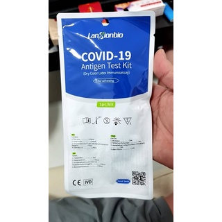 OMUDA_SHOP ATK ชุดตรวจโควิด แบบซองพกพา  Antigen Test Kit 1ชุดทดสอบ