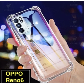 [ เคสใส ] Case OPPO Reno6 5G เคสออฟโป้ เคสนิ่ม เคสใส สวยและบางมาก กันกระแทก Reno6 พร้อมส่ง