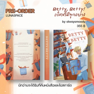 Lunaspace : Betty, Betty! เบ็ตตี้มีทุกอย่าง โดย alwaysmoody