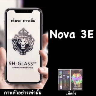 Huawei Nova 3E, P20lite ฟิล์มกระจกนิรภัย กาวเต็ม เต็มจอ