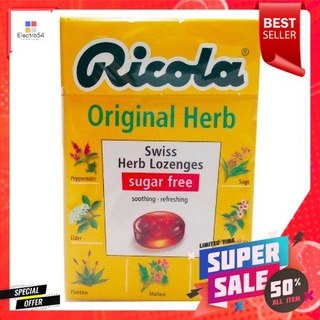 Ricola Herb 40g ริโคล่าลูกอมสมุนไพร 40กรัม