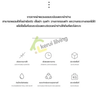 EQUAL ราวผ้า ราวเกาะผนัง ที่แขวนผ้า