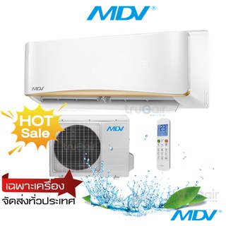 แอร์ MDV Midea Aurora Fixed Speed Air แอร์บ้านติดผนัง 9000/12000/18000/24000BTU