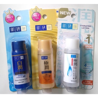 Hada Labo Premium Lotion 30 ml.