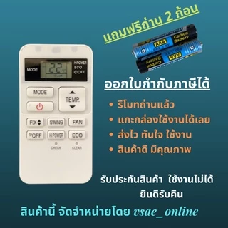 รีโมทแอร์ โตชิบาToshiba แคเรียร์ Carrier รุ่นทดแทน รุ่น 02NE RAS หน้าตาเหมือนกัน ปุ่มเท่ากัน ใช้แทนกันได้ ไม่ต้องจูน
