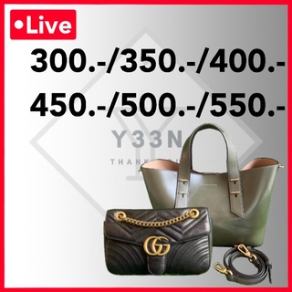 👜👜กระเป๋ามือ2งานคัดพิเศษ การันตีสภาพ 80-90%ทุกใบจ้า (เฉพาะLiveสด)