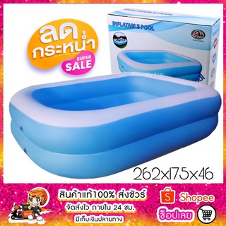 สระน้ำเป่าลม bestway 2.62X175X41