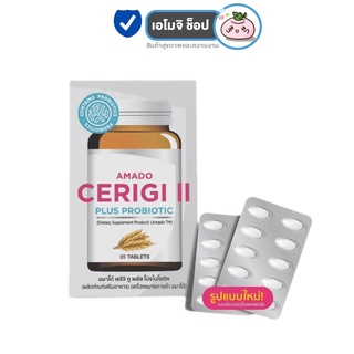 ราคาAmado Cerigi II Plus Probiotic อมาโด เซริจิ ทู พลัส [20 เม็ด/กระปุก]