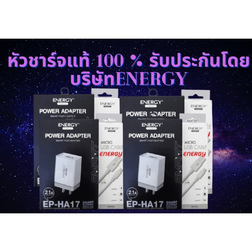 หัวชาร์จแท้ 100 % รับประกันโดย บริษัท Energy 4 กล่อง