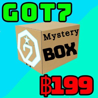 กล่องซุ่ม Got7 - Mystery box คุ้มเกินคุ้ม