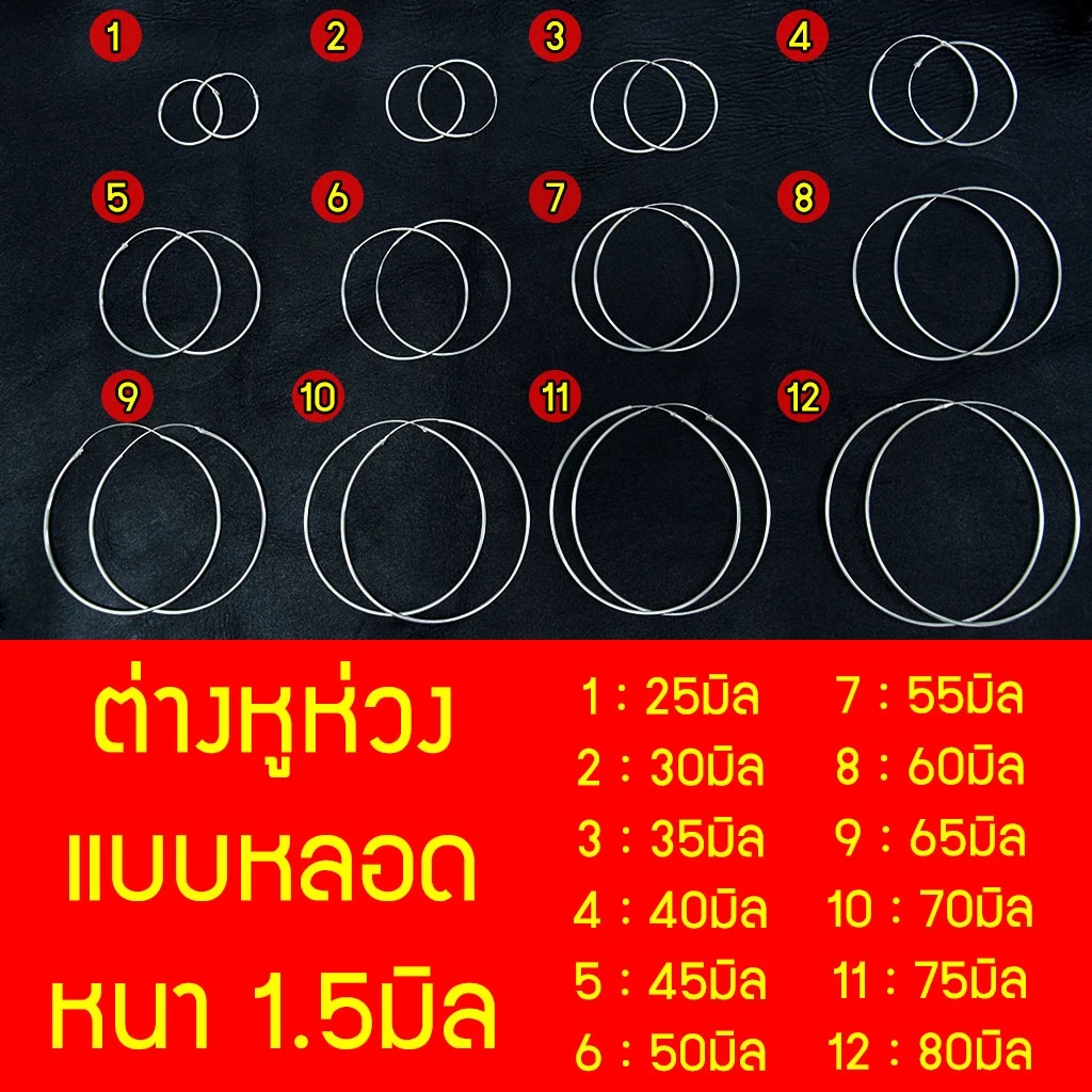 [Rainbow Silver] ต่างหูห่วงเงินแท้ ทรงกลม 1.5มิล เครื่องประดับแฟชั่น ต่างหูห่วงสำหรับผู้ชาย ตุ้มหูห่วงผู้หญิง ต่างหูหลอด