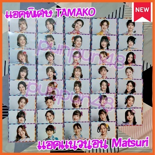 (2/2) BNK48 CGM48 Matsuri 2022 แอคพิเศษ Special Act รูปแนวนอน Tamako ทามาโกะพร้อมส่ง