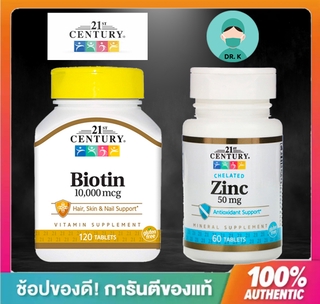 แพคคู่  --- Zinc 50mg 60tablets  +  Biotin 10000mcg 120tablets ซิงค์ ไบโอติน แพคคู่สุด​คุ้ม​