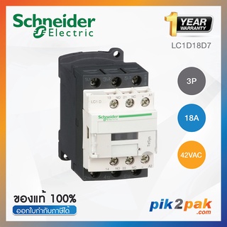 LC1D18D7 : แมกเนติกคอนแทคเตอร์ 3P 18A 42VAC - Schneider Electric - Magnetic Contactors by pik2pak.com