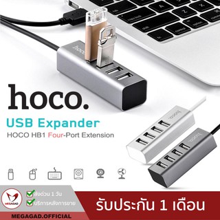 💥04.04 เหลือ 109.- โค้ด"44FREE40"⚡️แท้100%⚡️Hoco HB1 USB HUB adapter เพิ่มช่องเสียบ 4 ช่อง ชาร์จแบต ต่อเมาส์ ต่อคีย์บ