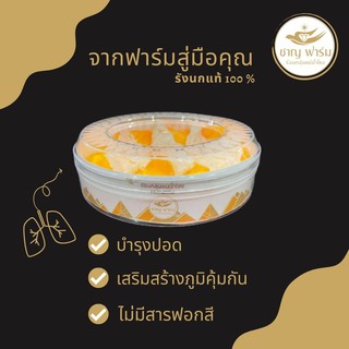 รังนกแท้100% รังนกแห้งบรรจุกล่อง 20กรัม