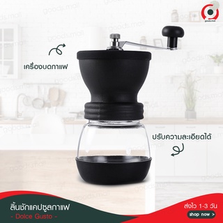 พร้อมส่ง Coffee Bean Grinder เครื่องบดกาแฟวินเทจ เครื่องบดสมุนไพร บดเมล็ดถั่ว ที่บดเม็ดกาแฟ ปรับความละเอียดได้