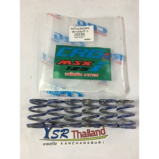 สปริงคลัชแต่งยี่ห้อCRGสำหรับรถมอเตอร์รุ่นW125-MSX125(สีฟ้า)