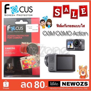 Focus ฟิล์มกันรอยหน้าจอแบบใส รุ่น Dji Osmo Action /ของแท้ /ราคาถูก