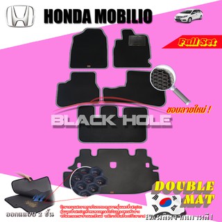 Honda Mobilio 2014-ปัจจุบัน FULL OPTION ฟรีแพดยาง พรมรถยนต์เข้ารูป2ชั้นแบบรูรังผึ้ง Blackhole Carmat