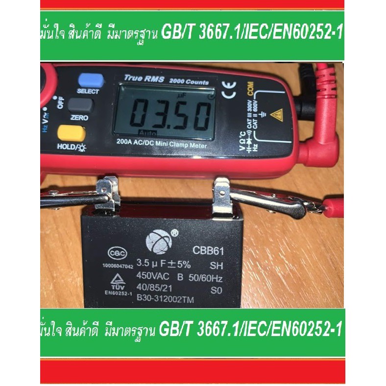 แคปพัดลม แค๊ป 3.5uf แคป 4ขา พัดลมแอร์  แคปสตาร์ทพัดลม แอร์ คาปาซิเตอร์แอร์  Capacitor air  ยี่ห้อ St