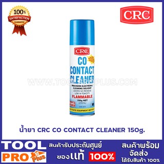 น้ำยา CRC CO CONTACT CLEANER 150g.