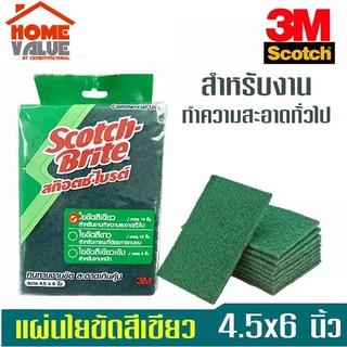 3M แผ่นใยขัดสีเขียว แผ่นใยขัดทำความสะอาด แผ่นใยขัดล้างจาน ขนาด 4.5x6" บรรจุ10/แพ็ค