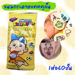 Monster Esspapien Zungen-sticker ขนมกระดาษแปะลิ้น 1 ห่อมี 60 ชิ้น พร้อมส่ง มีบริการปลายทาง***