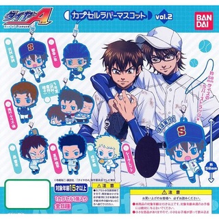 Ace of Diamond Capsule Rubber Mascot 2 Gashapon กาชาปอง พวงกุญแจการ์ตูน Daiya No Ace เบสบอล นำเข้าจากญี่ปุ่น