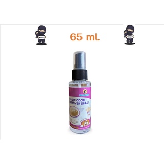 สเปรย์กำจัดกลิ่น Bearing Magic Odor Remover ขนาด 65ml.