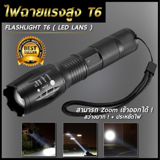 (ไฟฉาย T6) ไฟฉาย ซูมได้ 5 ระดับ ให้แสงสว่างจ้ามากเป็นพิเศษถึง 28,000 ลูเมน LED CREE XML T6 (สีดำ)