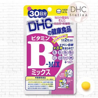 DHC Vitamin B mix แบบ 30วัน ลดปัญหาสิวเสี้ยน สิวอุดตัน ผดผื่นบนใบหน้าได้ดี