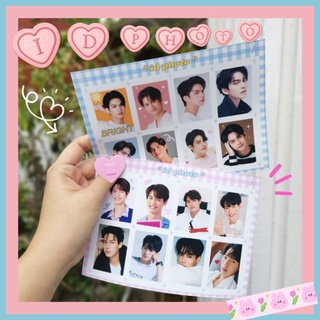 พิมพ์ 44FREE40 ลด 40 บาท ทันที |  ไบร์ทวิน - รูปไอดี id photo แบบไม่ตัด brightwin