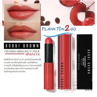 Bobbi Brown Crushed Shine Jelly Stick 2.5g (บ็อบบี้ บราวน์) #ลิปเจลลี่