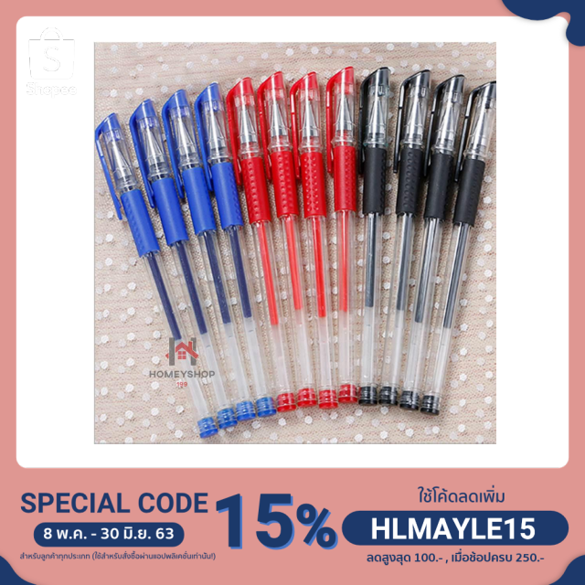 (ราคาต่อแท่ง)ปากกาเจล 0.5mm หัวเข็ม ปากกา ปากกาสี เครื่องเขียน อุปกรณ์การเรียน hs99