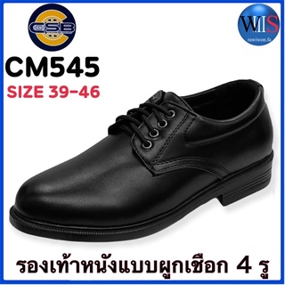 CSB รองเท้าหนังแบบผูกเชือก 4 รู รุ่น CM545