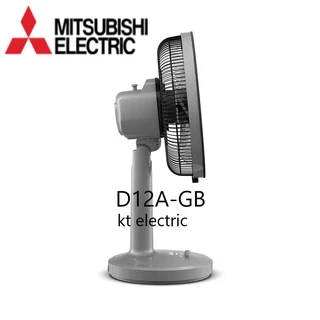MITSUBISHI พัดลมตั้งโต๊ะ 12 นิ้ว D12A-GB (เดิม D12-GZ) รับประกันมอเตอร์ 5ปี อะไหล่ภายในเครื่อง 1ปี *** ปรับสูง-ต่ำไม่ได้