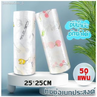 สินค้ามาใหม่พร้อมส่ง กระดาษทิชชู่ กระดาษซับน้ำมัน ซักได้ ทิชชู่ซับน้ำมัน ม้วนผ้าเช็ดหน้าระบายอากาศสําหรับห้องครัว เช็ดมื