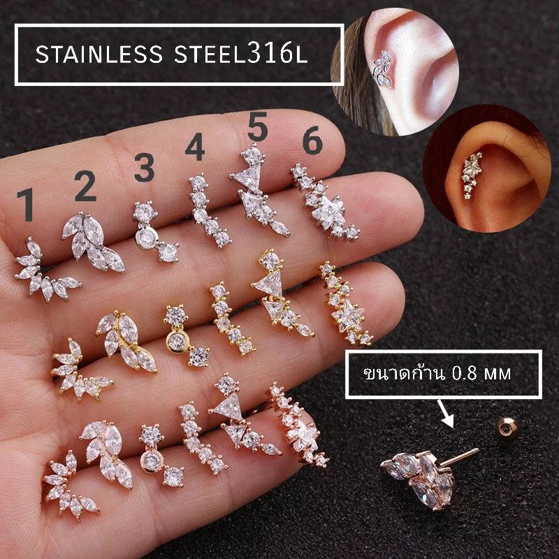 BBLOGO11💕จิวสแตนเลสรุ่นใหม่ ขนาดก้าน 0.8 mm. เพชรแถวโค้งเข้ารูปหู(ราคาต่อ 1 ชิ้น)สแตนเลสเกรดเครื่องมือแพทย์ไม่แพ้