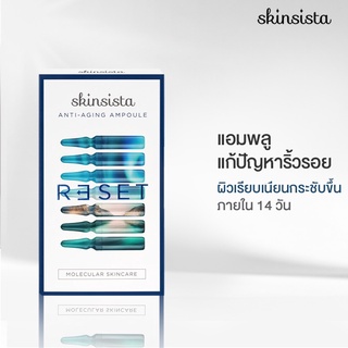 Skinsista RESET Anti-Aging(น้ำเงิน) [Ampoule 1.5mlx7/ Booster 15ml]