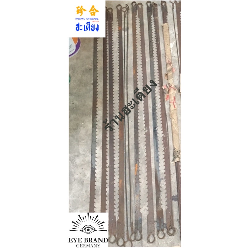 Eye brand Frame Saw Germany เลื่อยโบราณ ของเเท้ 100% เลื่อยตราตา เลื่อย เลื่อยซอยไม้ เลื่อยตัดไม้ เล