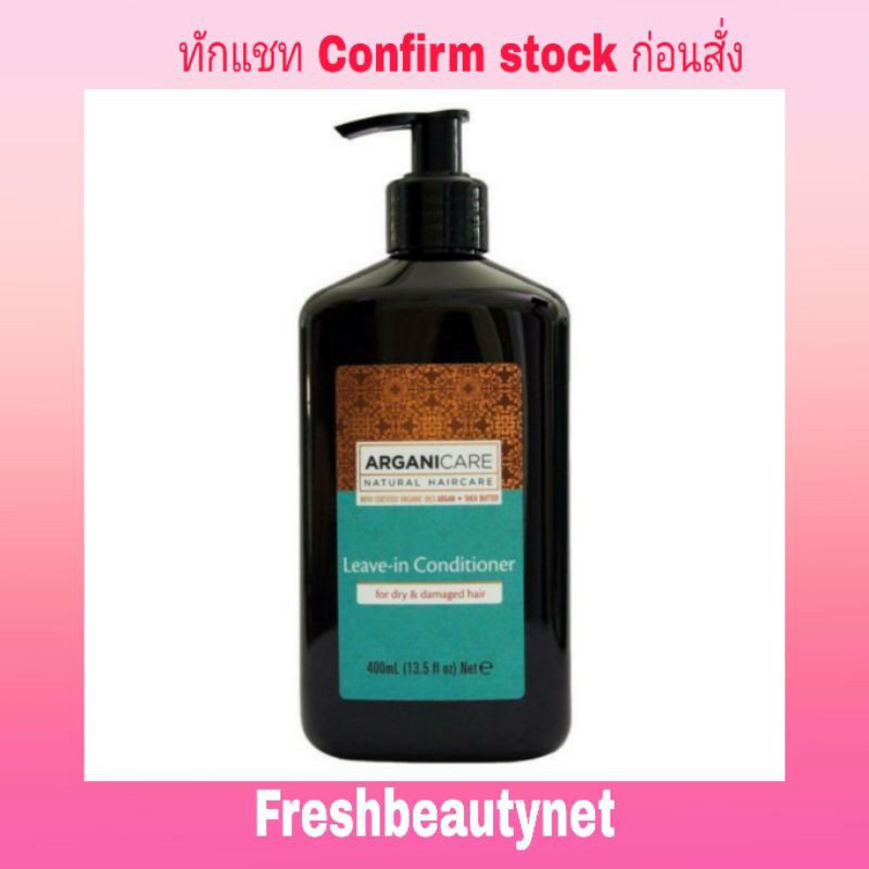 Arganicare Leave in Conditioner For Dry & Damaged 400ML