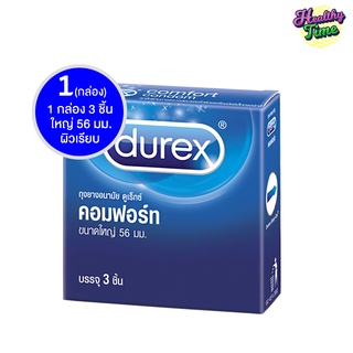 Durex Comfort ดูเร็กซ์ คอมฟอร์ ขนาด 56 มม 3ชิ้น/กล่อง x ( 1 กล่อง)