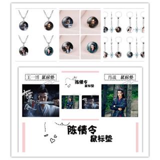 1PC ปรมาจารย์ลัทธิมาร Chen Qingling Xiao Zhan / Wang Yibo พวงกุญแจ