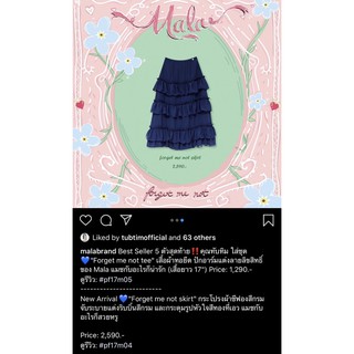 ใหม่! กระโปรงผ้าชีฟอง forget me not skirt แบรนด์ mala