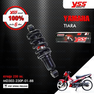 YSS โช๊ค ใช้สำหรับ Yamaha TIARA 【 MD302-230P-01-88-1 】 โช๊คเดี่ยวหลัง สปริงดำ