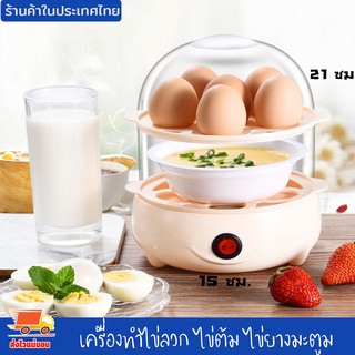 เครื่องทำไข่ลวก ไข่ต้ม ไข่ยางมะตูม เครื่องต้มไข่ ไฟฟ้า หม้อต้มไข่ ที่ต้มไข่ เครื่องนึ่งไข่ ปอกง่าย ร้อนเร็ว งานดี สีครีม