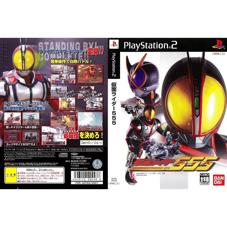 KAMEN RIDER 555 [PS2 JP : CD 1 Disc]